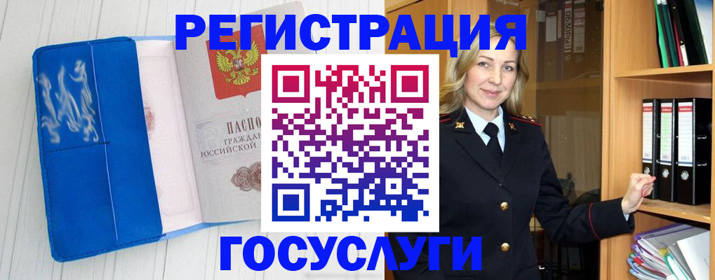 временная прописка в Кусе