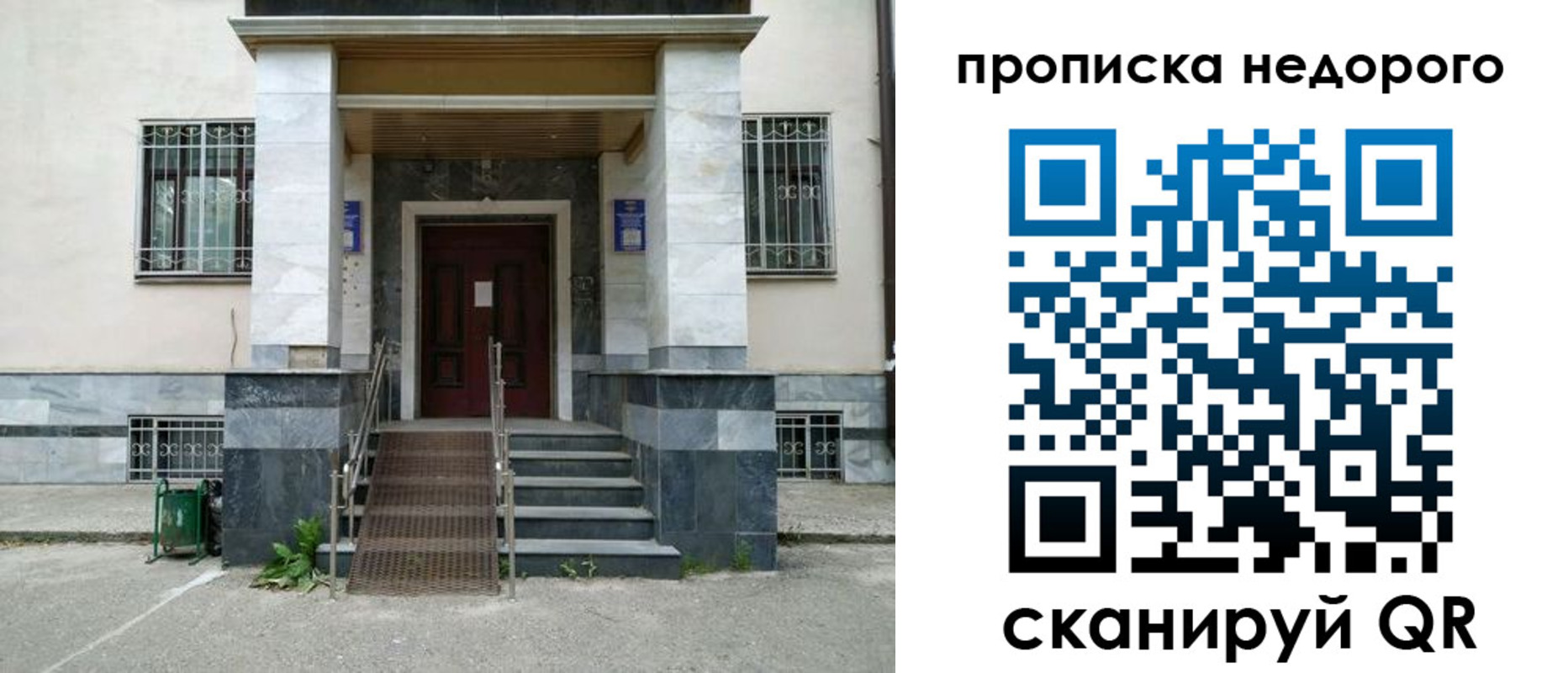 временная регистрация собственник в Кусе