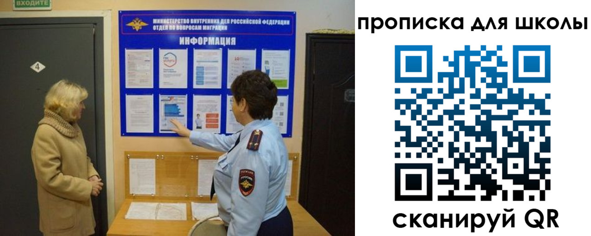 прописка паспорт в Кусе