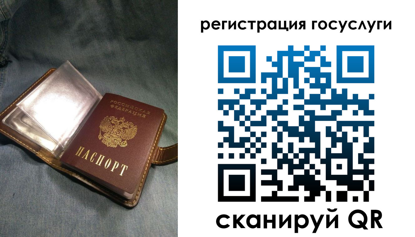 прописка для кредита в Кусе