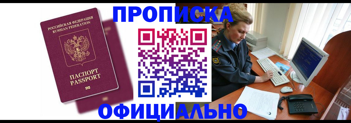 временная регистрация поиск в Кусе