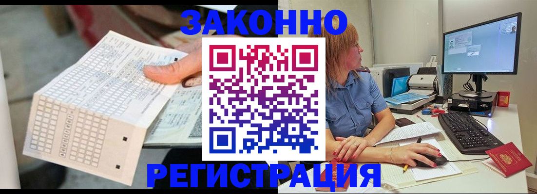 регистрация для дет. сада в Кусе
