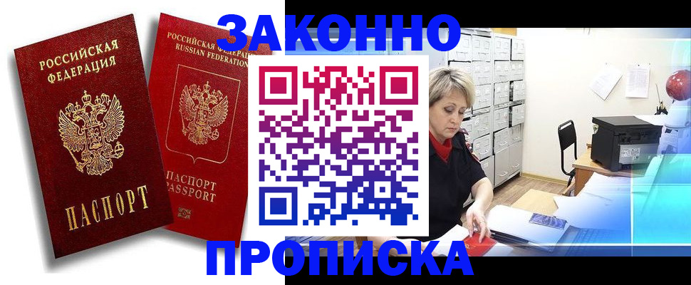 регистрация в Кусе