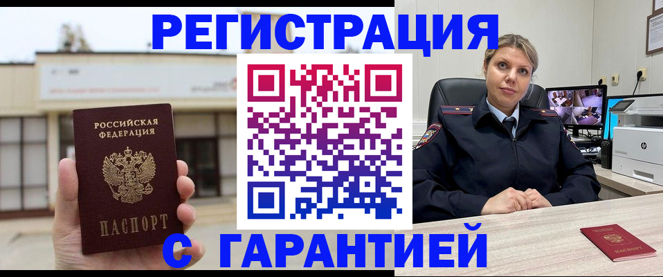 миграционный учет в Кусе