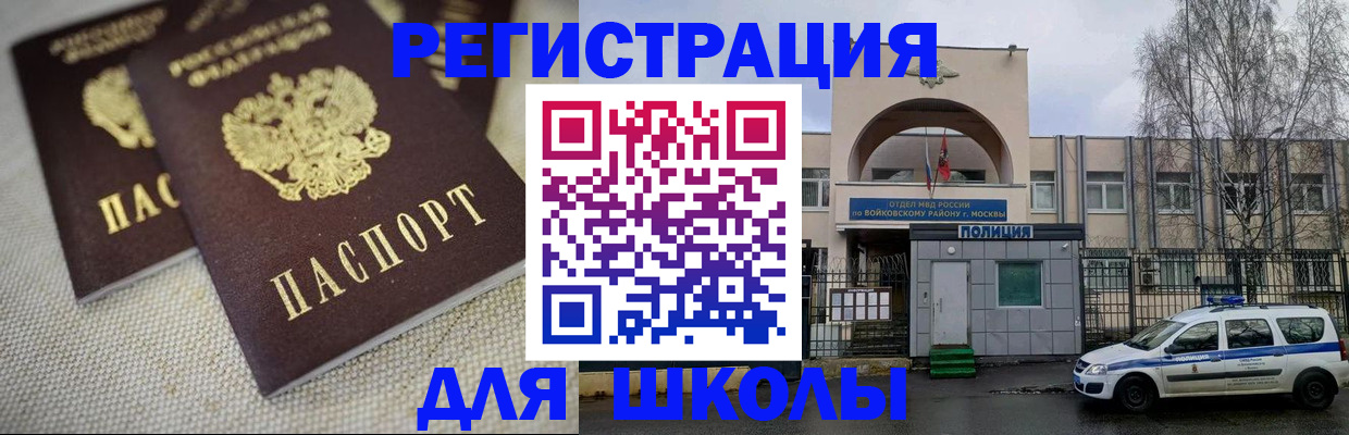 временная регистрация для всех в Кусе